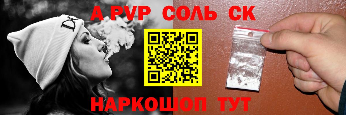 Аксай  Alpha-PVP СК  Alfa_PVP СК КРИС  Вход с VPN 