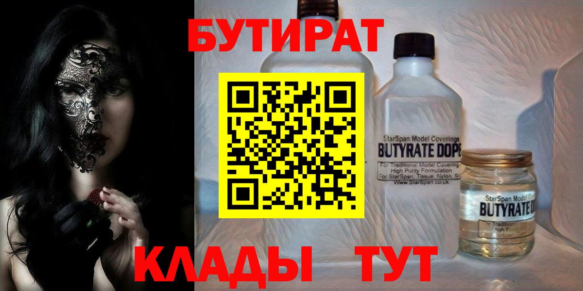БУТИРАТ GHB Аксай