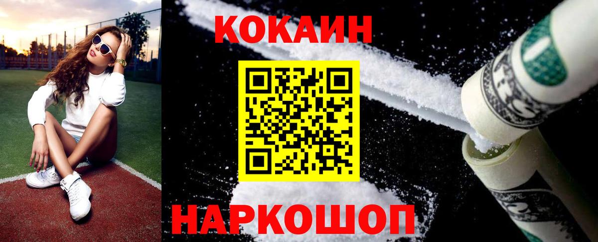 COCAIN  Cocaine FishScale  Аксай  Вход с VPN  КОКАИН VHQ 