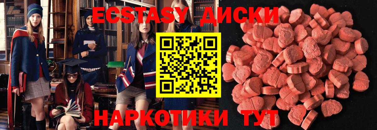 Ecstasy VHQ  Вход с VPN  Аксай 