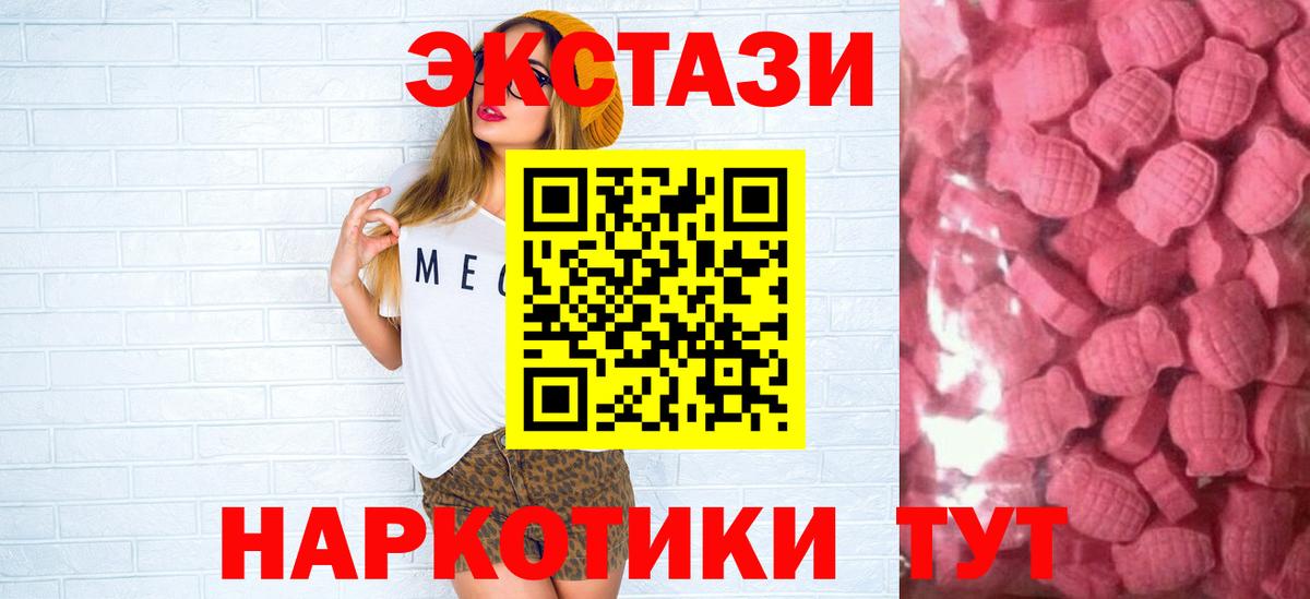 Экстази TESLA Аксай