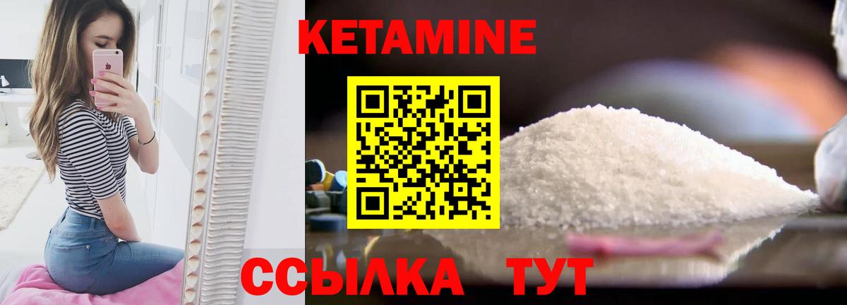 Кетамин ketamine  Вход с VPN  Аксай 