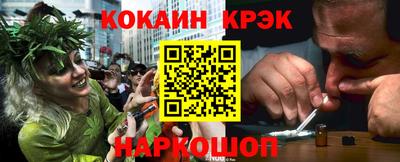 кокс Славянск-на-Кубани