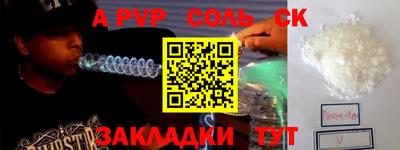 apvp Сланцы