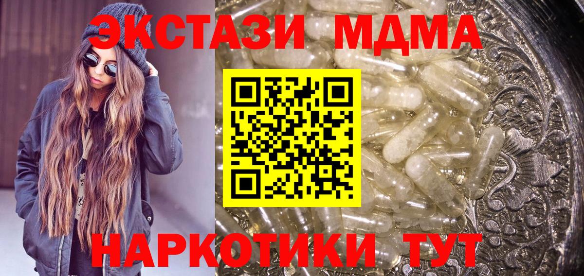 МДМА Molly Аксай