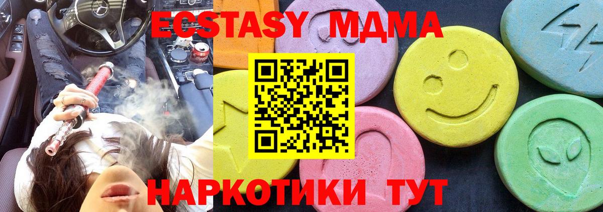 MDMA  Вход с VPN  Аксай  MDMA crystal 