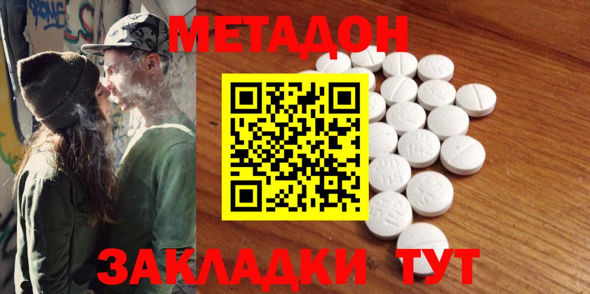 МЕГА как зайти  МЕТАДОН VHQ  Вход с VPN  МЕТАДОН methadone  Аксай 