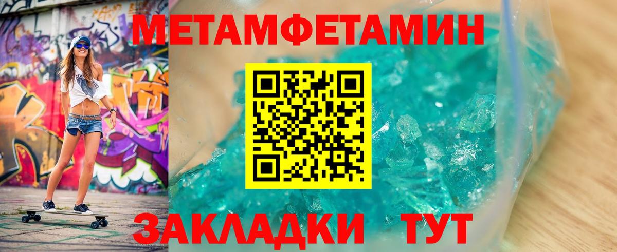 МЕТАМФЕТАМИН винт Аксай
