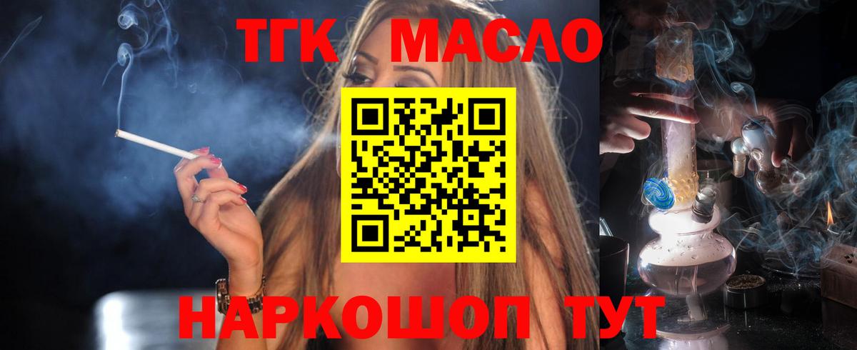 Дистиллят ТГК концентрат  Вход с VPN  Аксай 