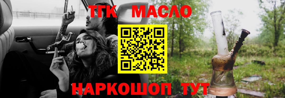 Дистиллят ТГК концентрат Аксай